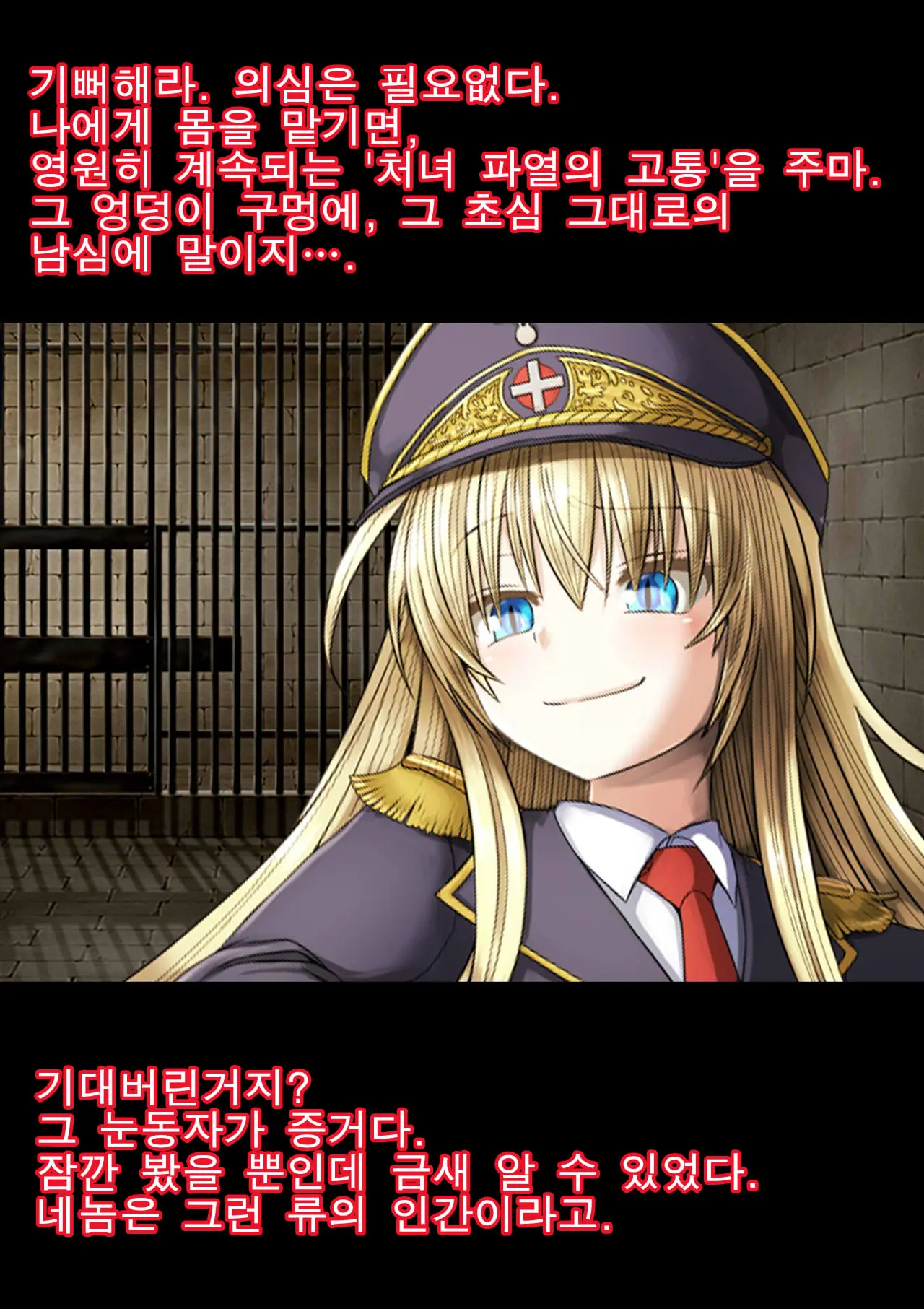 Gokubuto PeniBan To Loli Gunjin